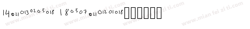 Number Regular字体转换